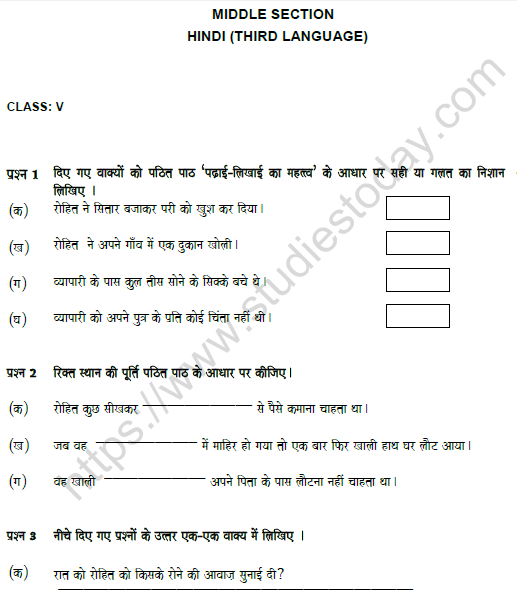 cbse class 5 hindi worksheet set c solved